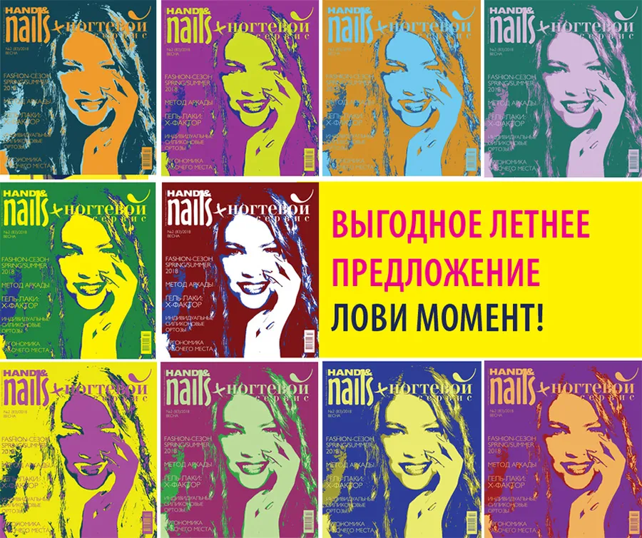 Акция от издательского дома Эстет