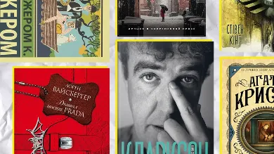 Это же классика: книги, которые люди на самом деле не читают