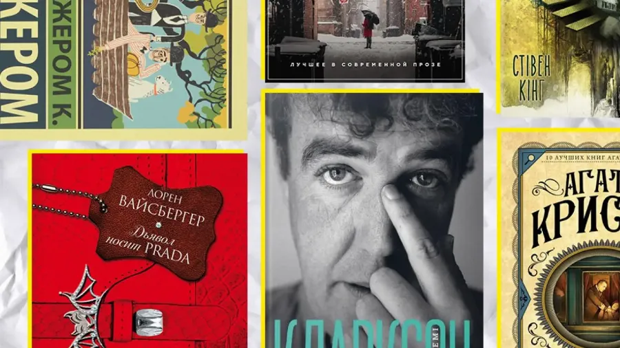 Must-read: 5 интересных книг о красоте