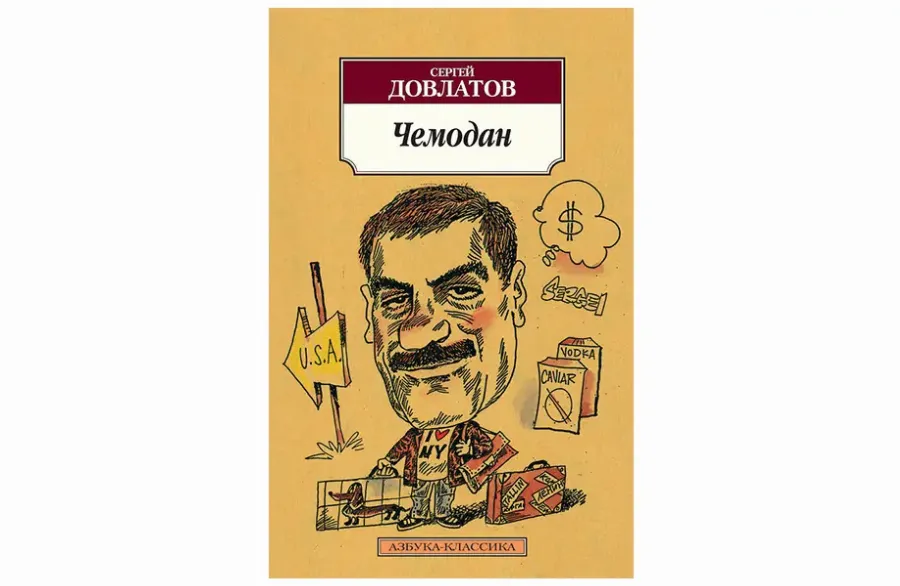 «О ля ля! Французькі секрети чудової зовнішності», Джемі Кет Каллан