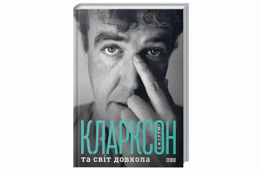 «Фарби. Історія макіяжу», Ліза Елдрідж