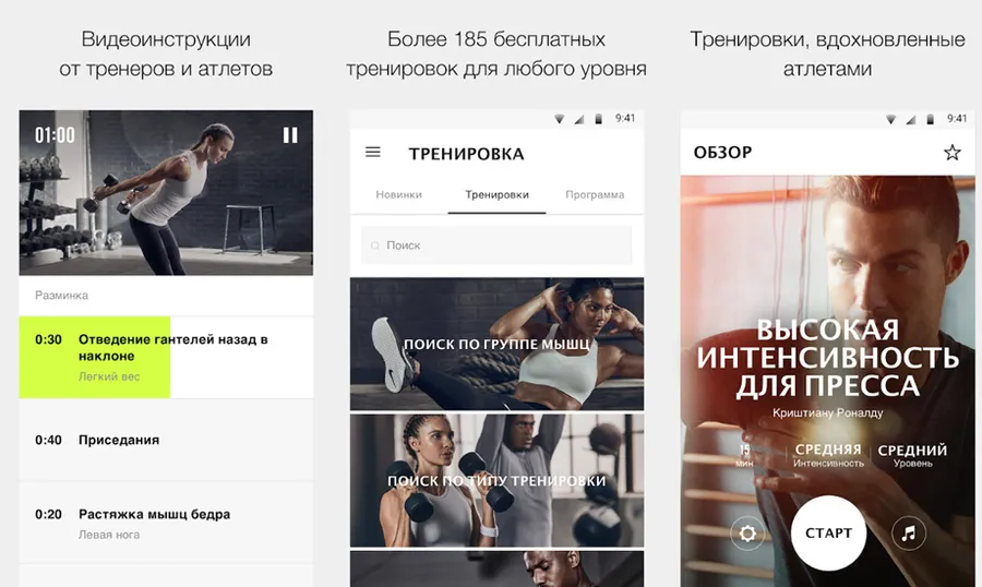 Nike Training Club