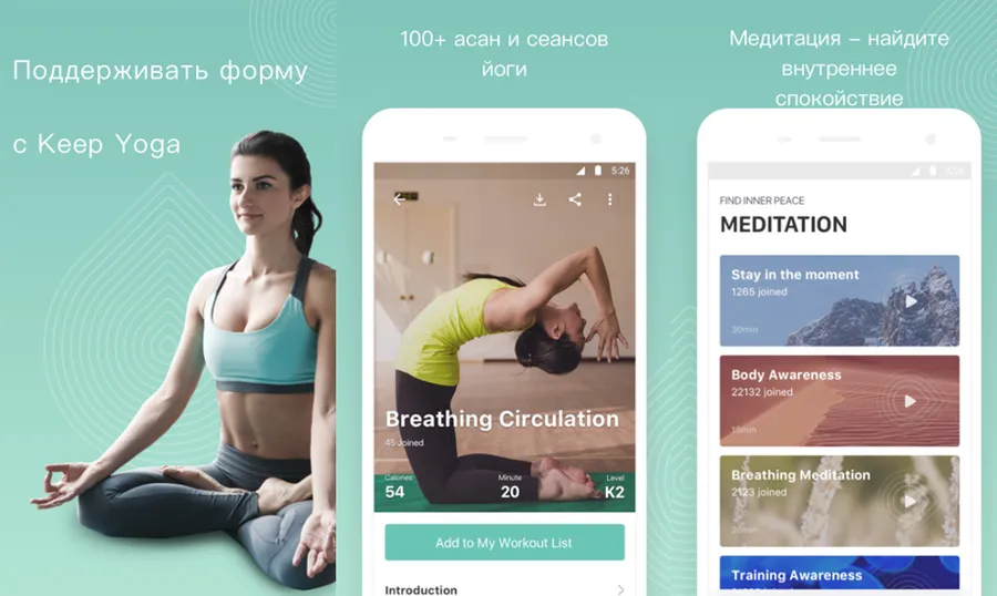 Keep Yoga