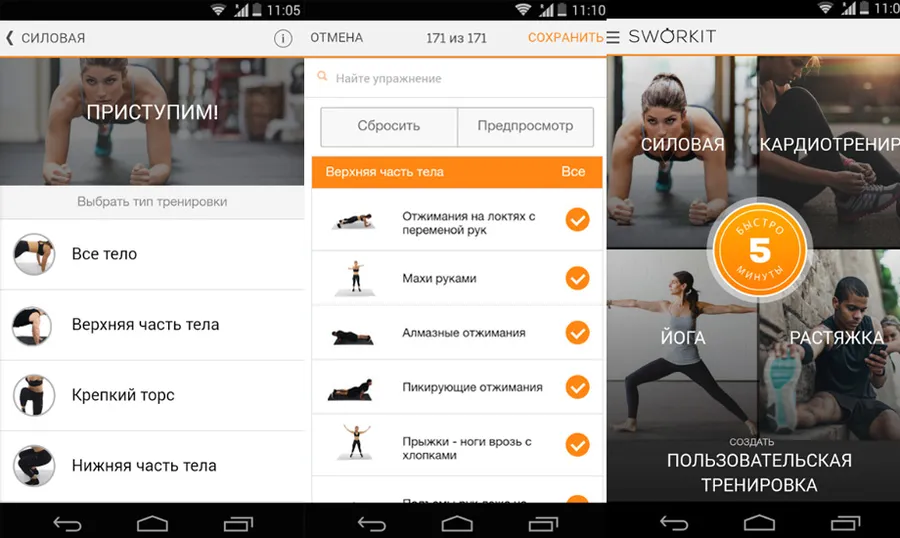 Sworkit Lite