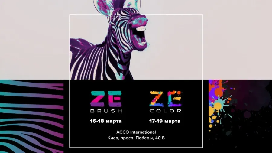 Территория ZE: в Киеве пройдет масштабное мероприятие для парикмахеров и визажистов