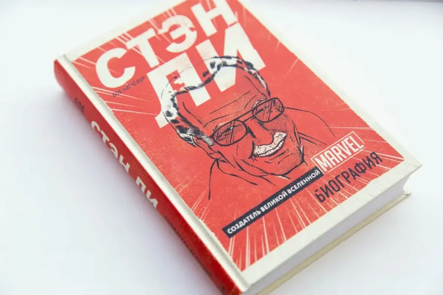«Стэн Ли. Создатель великой вселенной Marvel», Боб Батчелор