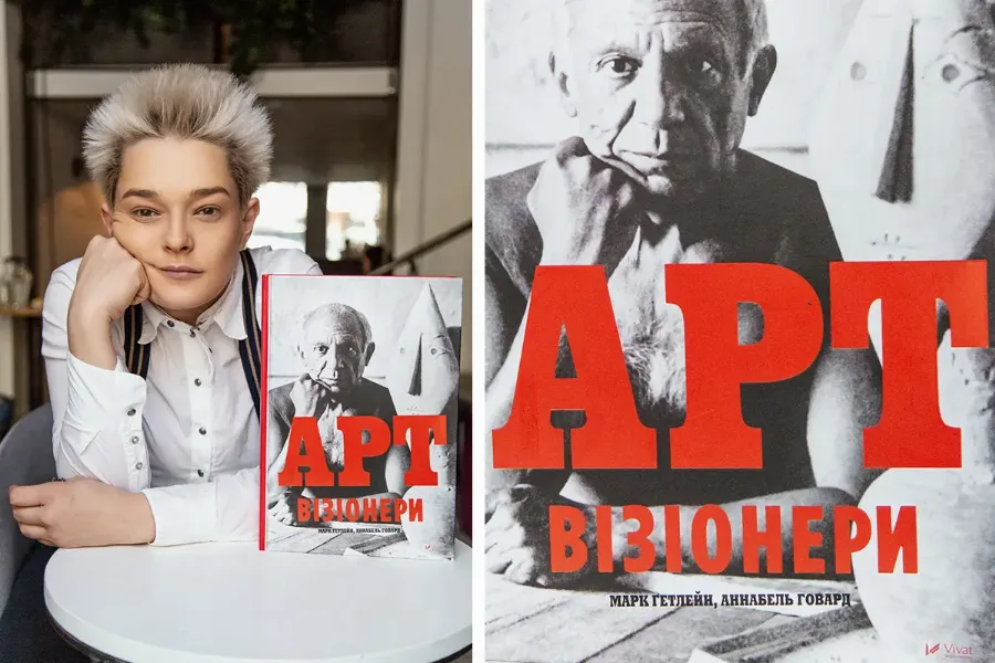 «АРТ візіонери», Марк Гетлейн, Аннабель Говард