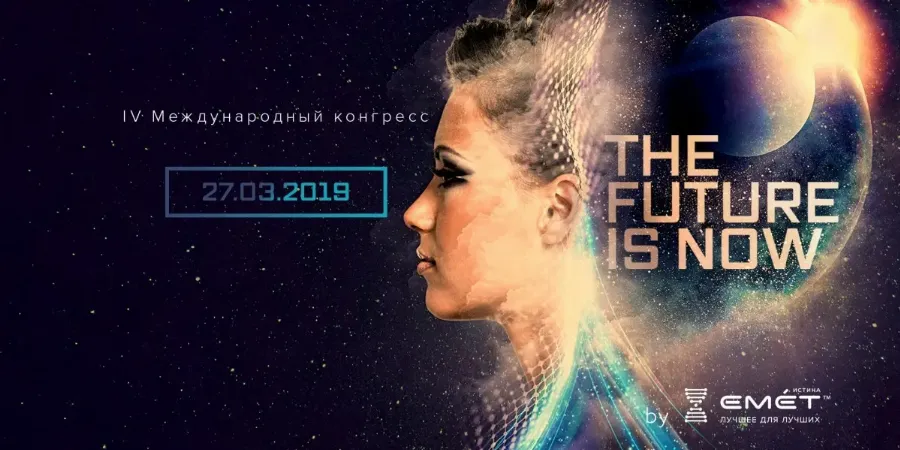 IV Международный конгресс SelfRegeneration. Upgrade. The Future is now.