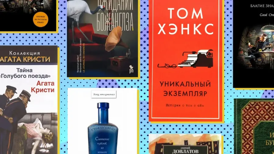 В дороге: топ-7 книг, идеальных для отпуска