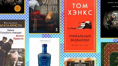 В дороге: топ-7 книг, идеальных для отпуска