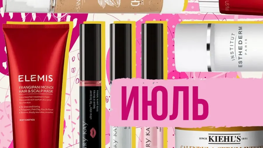 Beauty по-честному: июльский тест косметики редакцией BHUB