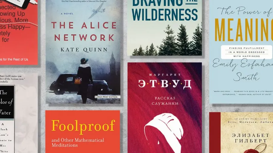 «1984», Джордж Оруэлл