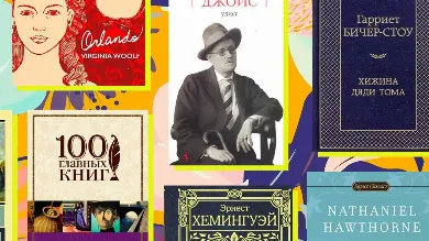 Список Маркеса: главные книги для прочтения, по мнению писателя