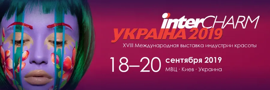 InterCHARM-Украина 2019 18-20 сентября