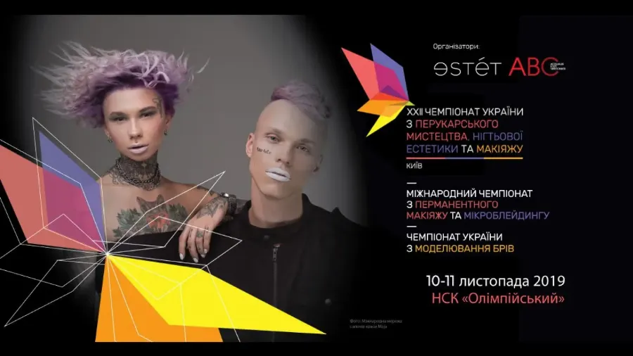 Что купить из осенней коллекции макияжа 2019