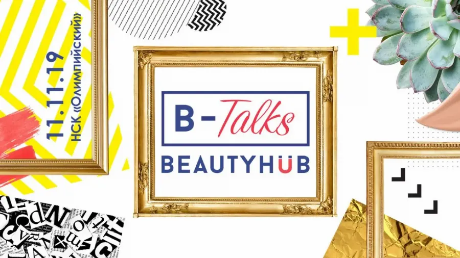 CIPA Inspiration Show и B-Talks: открытые мероприятия в рамках Чемпионата Украины
