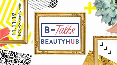 CIPA Inspiration Show и B-Talks: открытые мероприятия в рамках Чемпионата Украины
