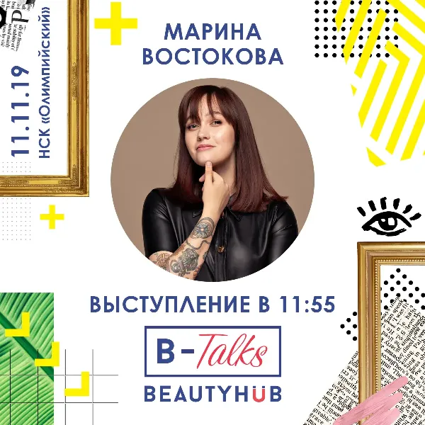 CIPA Inspiration Show и B-Talks: открытые мероприятия в рамках Чемпионата Украины