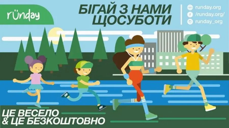 Trukhaniv Runday