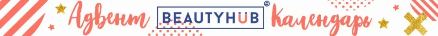 Адвент-календарь Beauty HUB 2019