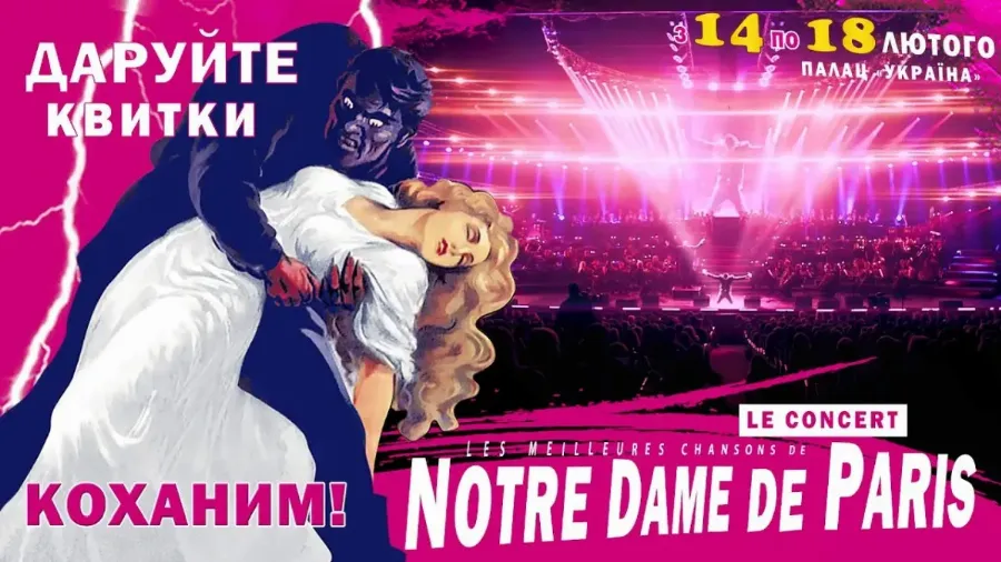 Notre-dame de paris