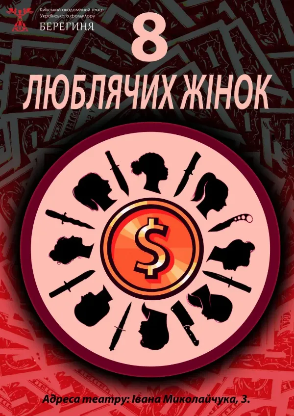 театр 8 марта