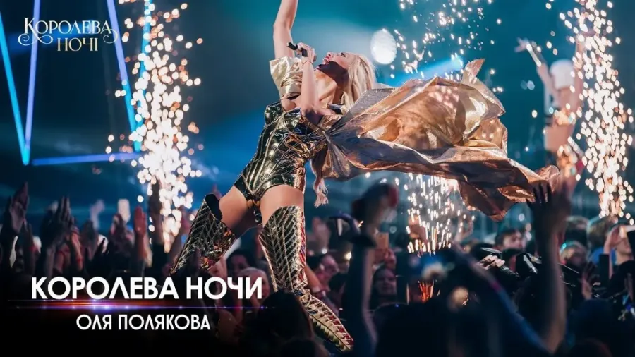 ЭлПи в Киеве