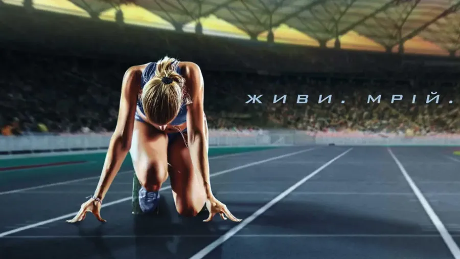 Наше кино: фильм «Пульс» об украинской паралимпийской чемпионке