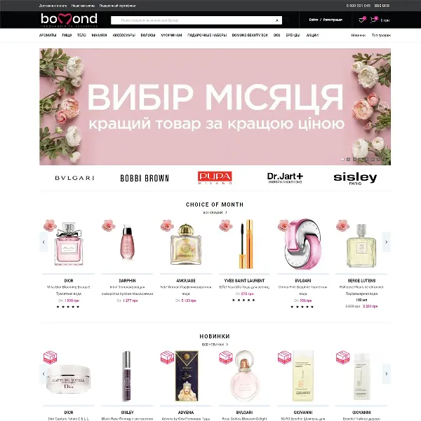 Бомонд