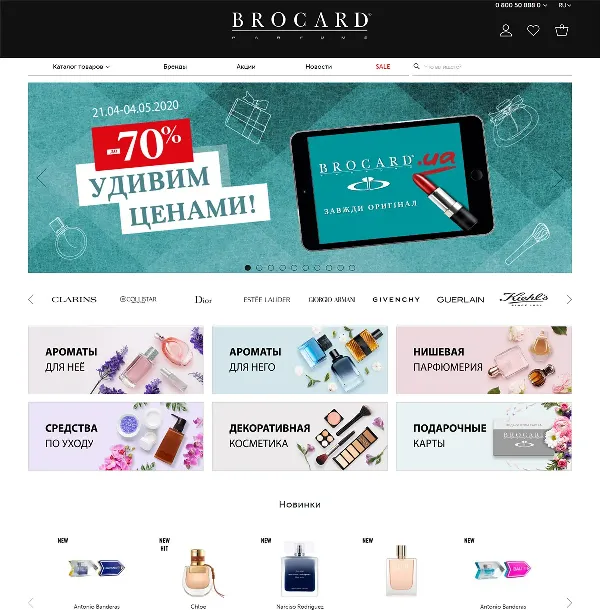 Brocard
