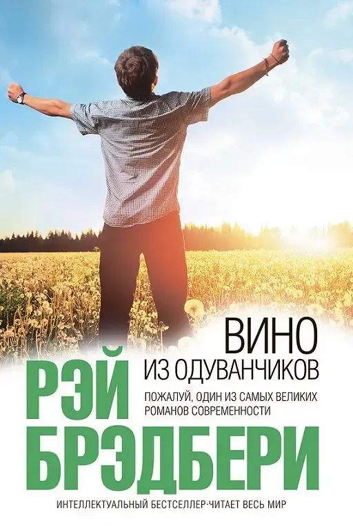 книга-антидепрессант