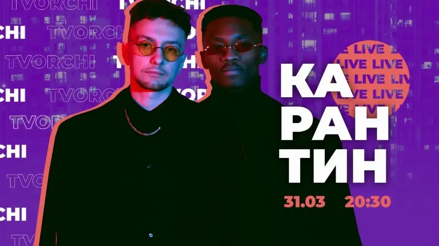 Новый формат: топ-7 онлайн-концертов, марафонов, вечеринок и челленджей