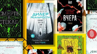 5 книг с необычной вселенной