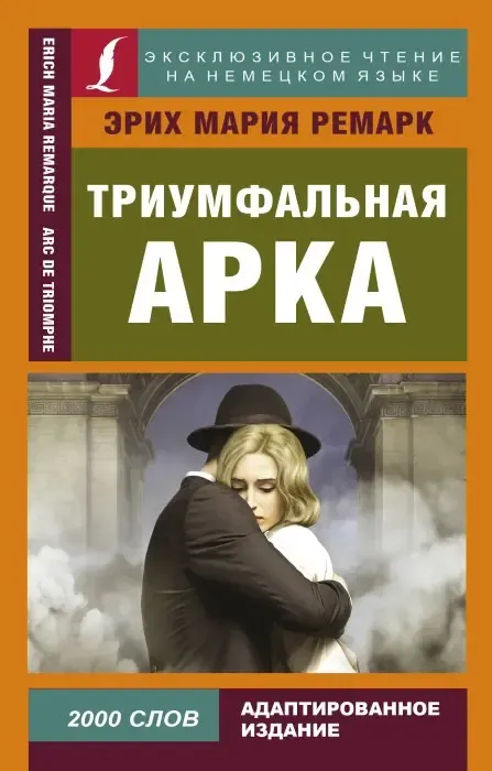 Что почитать из классики: 7 увлекательных романов
