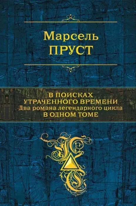 Что почитать из классики: 7 увлекательных романов