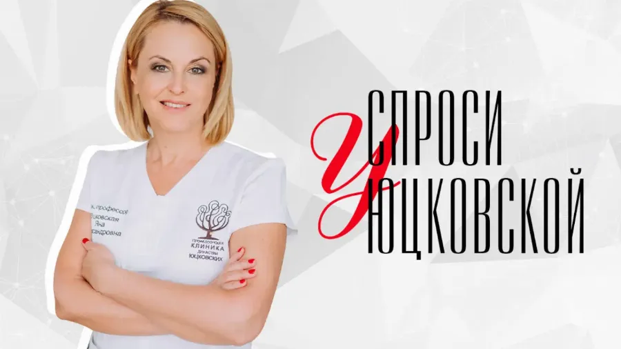 Estet и Beauty HUB запускают новый проект “Спроси у Юцковской”