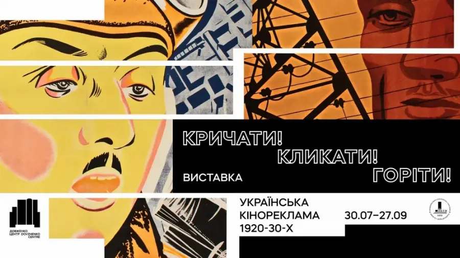 куда сходить в Киеве