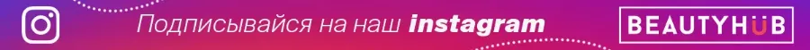 Instagram Beauty HUB