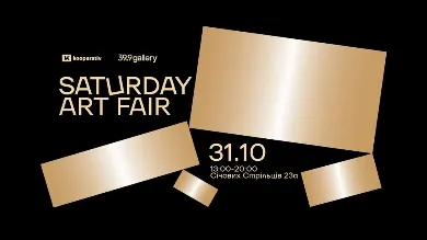 Saturday Art Fair: ярмарка искусства в креативном пространстве Kooperativ