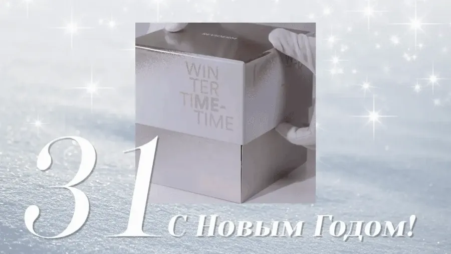 Адвент-календарь Beauty HUB 2020: Wintertime Me-Time Xmas Cube от REVIDERM