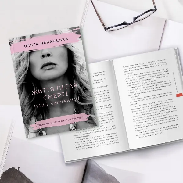 Ольга Навроцкая о новой книге, источниках вдохновения и секретах красоты (интервью)