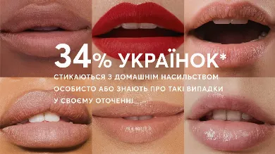 Avon запустил благотворительную инициативу в поддержку женщин, страдающих от домашнего насилия