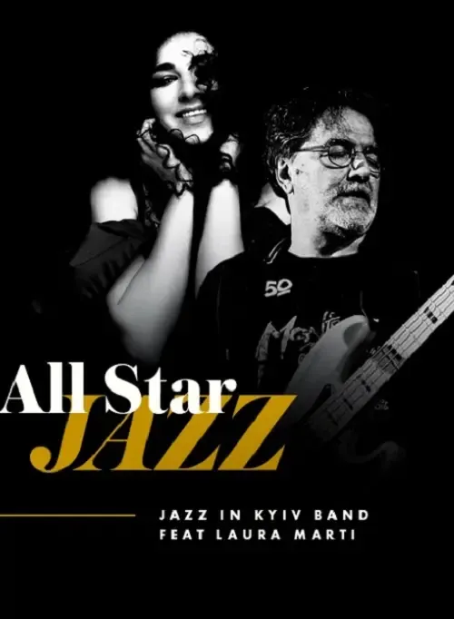 Концерт All Star Jazz