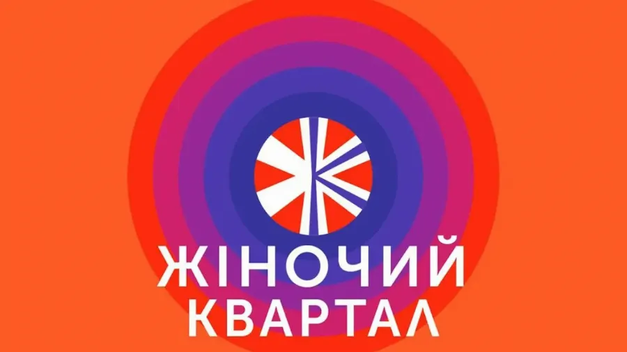 «Женский квартал» проведет концерт в канун 8 Марта