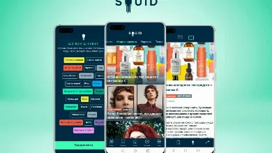 Читайте статьи Beauty HUB в приложении SQUID