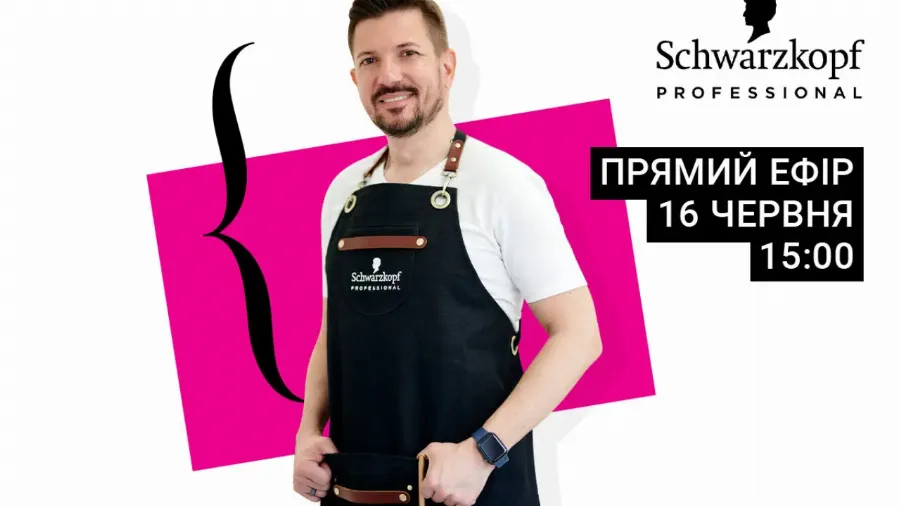 Секреты летнего ухода за волосами: прямой эфир с экспертом