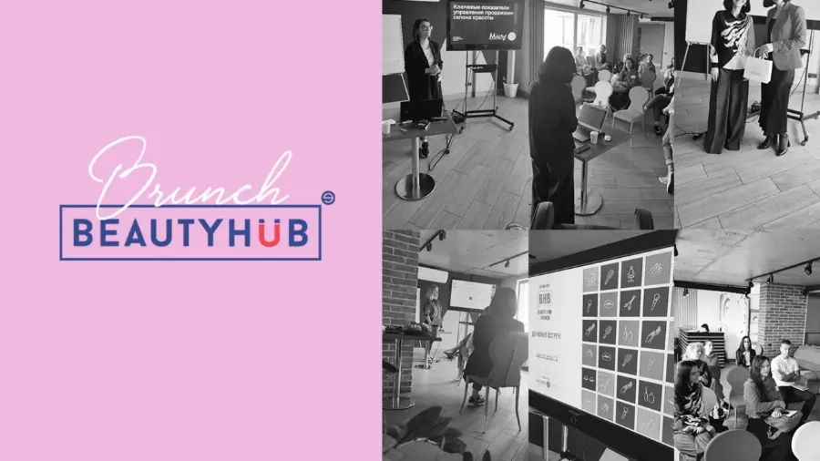 Beauty HUB Brunch: новый формат встреч для бьюти-мастеров
