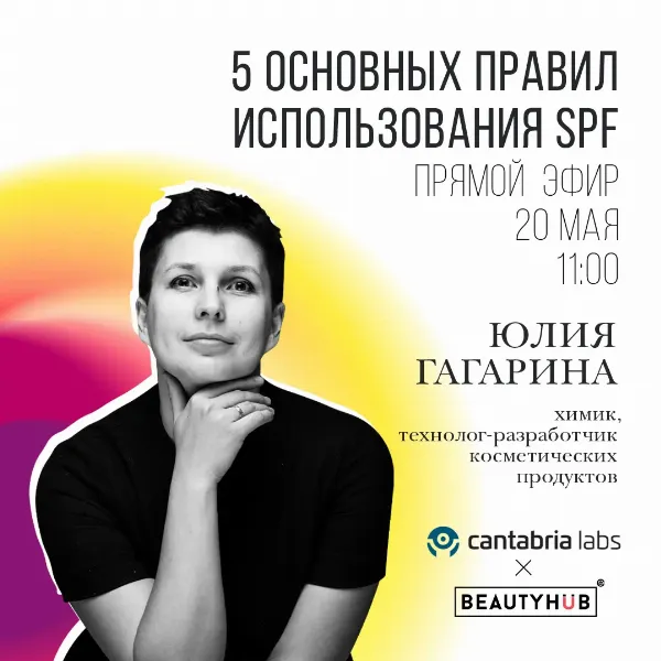 Прямой эфир с Юлией Гагариной