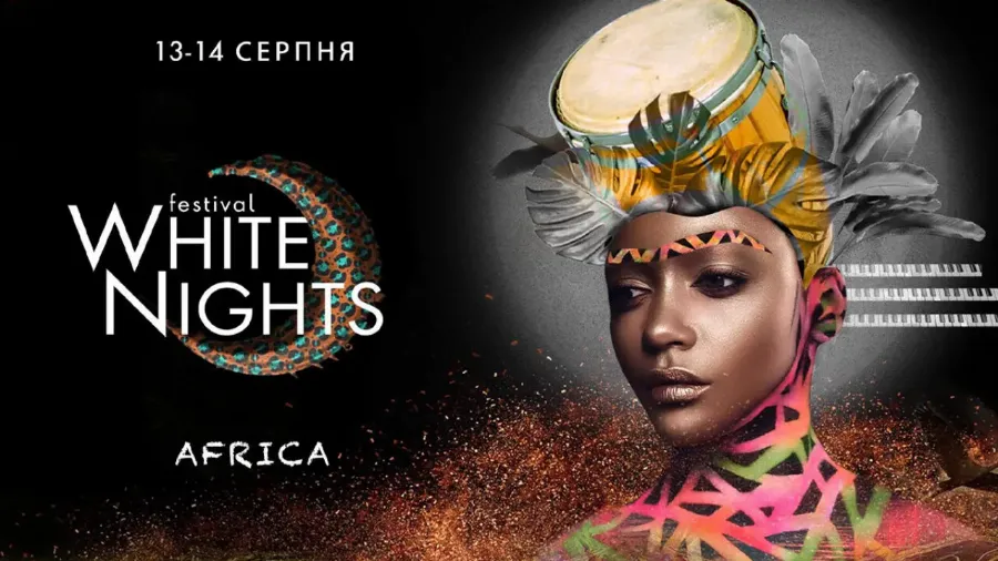 Время Африки настало: известны первые подробности августовского White Nights Festival