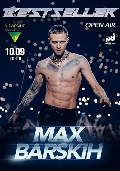 Концерт Макса Барських